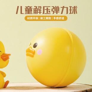 儿童弹力球实心婴儿玩具球可爱解压高弹力免充气拍拍球迷你小皮球