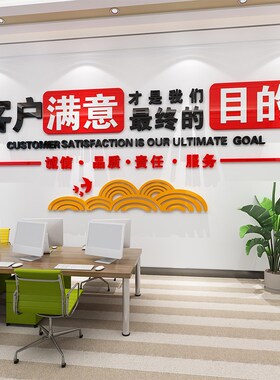 公司办公室励志标语3D亚克力墙贴企业背景文化墙装饰文字激励贴画