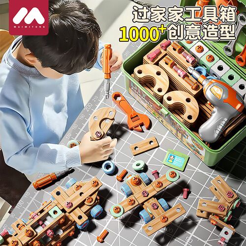 拧螺丝玩具儿童修理工具箱男孩益智动手钉电钻组装宝宝六一节礼物