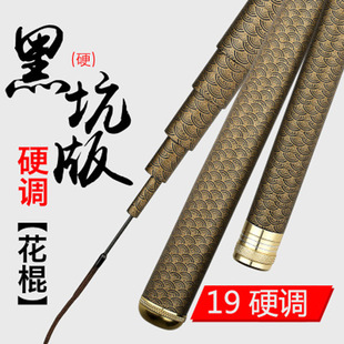 鱼竿台钓竿裸棍 碳素渔具4.5.5.4.6.3米 花棍轻硬调