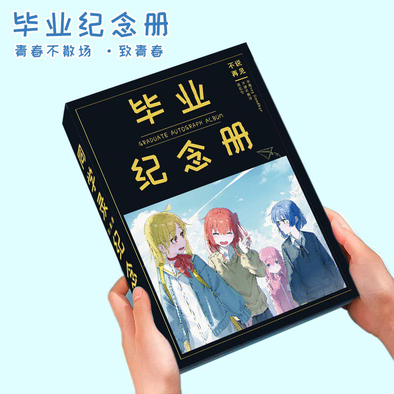 孤独摇滚新款高颜值小学生六年级男女生同学录初中毕业纪念册活页