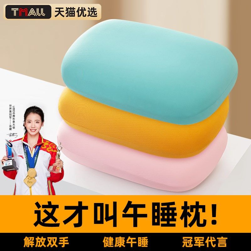 秋冬午睡枕趴睡枕办公室工位桌上午休小学生教室睡觉专用枕头抱枕