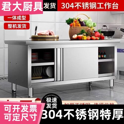 304不锈钢商用拉门加厚柜子厨房橱柜厨柜带工作台饭店碗柜储物柜