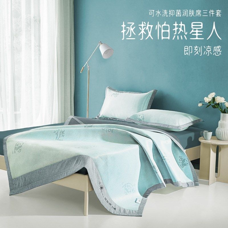 冰丝凉席冰感席三件套夏季凉感冰藤席空调席子可折叠可机洗印花