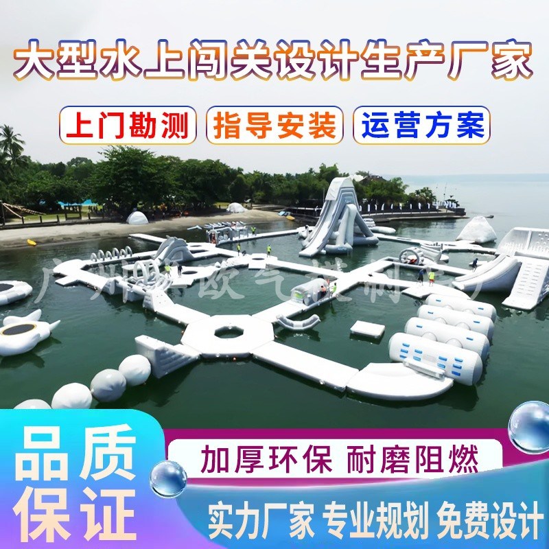 大型海上充气水上闯关冲关设备漂浮组合儿童成人游乐园设备厂家图片