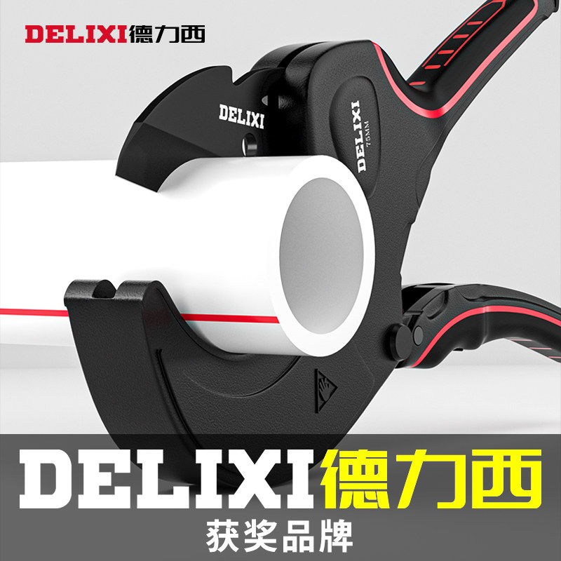 ppr水管剪刀专业剪pvc管快剪管子割刀剪管刀切管器剪管工具,家装主材,角阀,淘宝优惠券,粉丝福利购,淘宝优惠卷