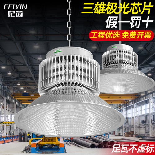 led工矿灯超亮鳍片厂房仓库车间照明灯具150W200W大功率工业吊灯
