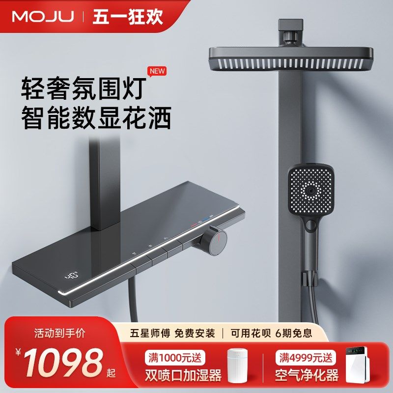 M6星空灰枪灰色奶油白智能数显恒温花洒套装家用沐浴淋浴雨浴全铜,家装主材,恒温花洒套装,淘宝优惠券,粉丝福利购,淘宝优惠卷