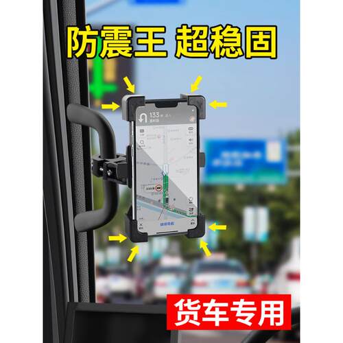 大货车手机车载支架防震专用手机架车用导航支架2022新款挖机卡车