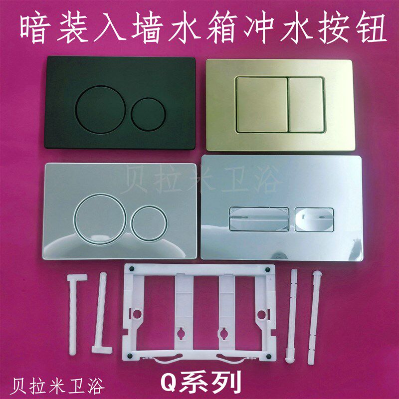 壁挂式马桶冲水按钮开关隐藏式暗装入墙水箱配件不锈钢面板按键按图片