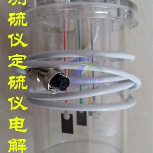 测硫仪电解池 定硫仪电解杯硫机净化器搅拌杯拧盖橡胶圈