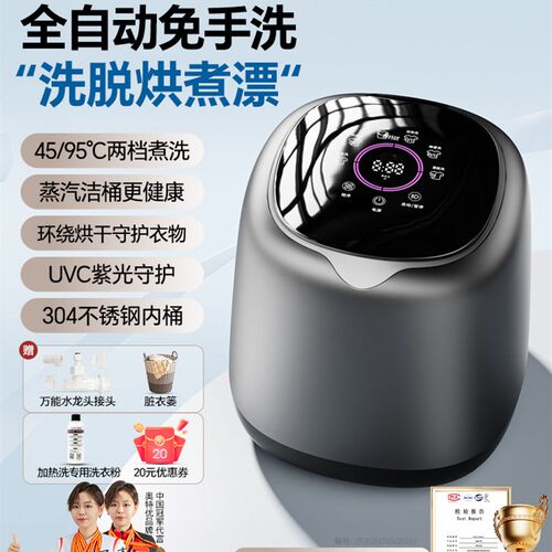 内衣洗衣机专用内裤袜子迷你全自动小型煮洗烘一体清洗机高温杀菌