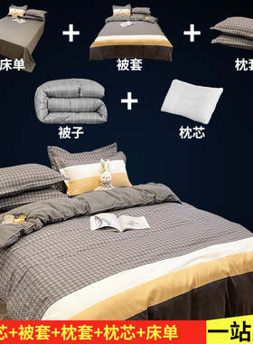 家用床上用品1.5米被子四件套保暖冬被棉被褥套装单人学生宿舍3斤