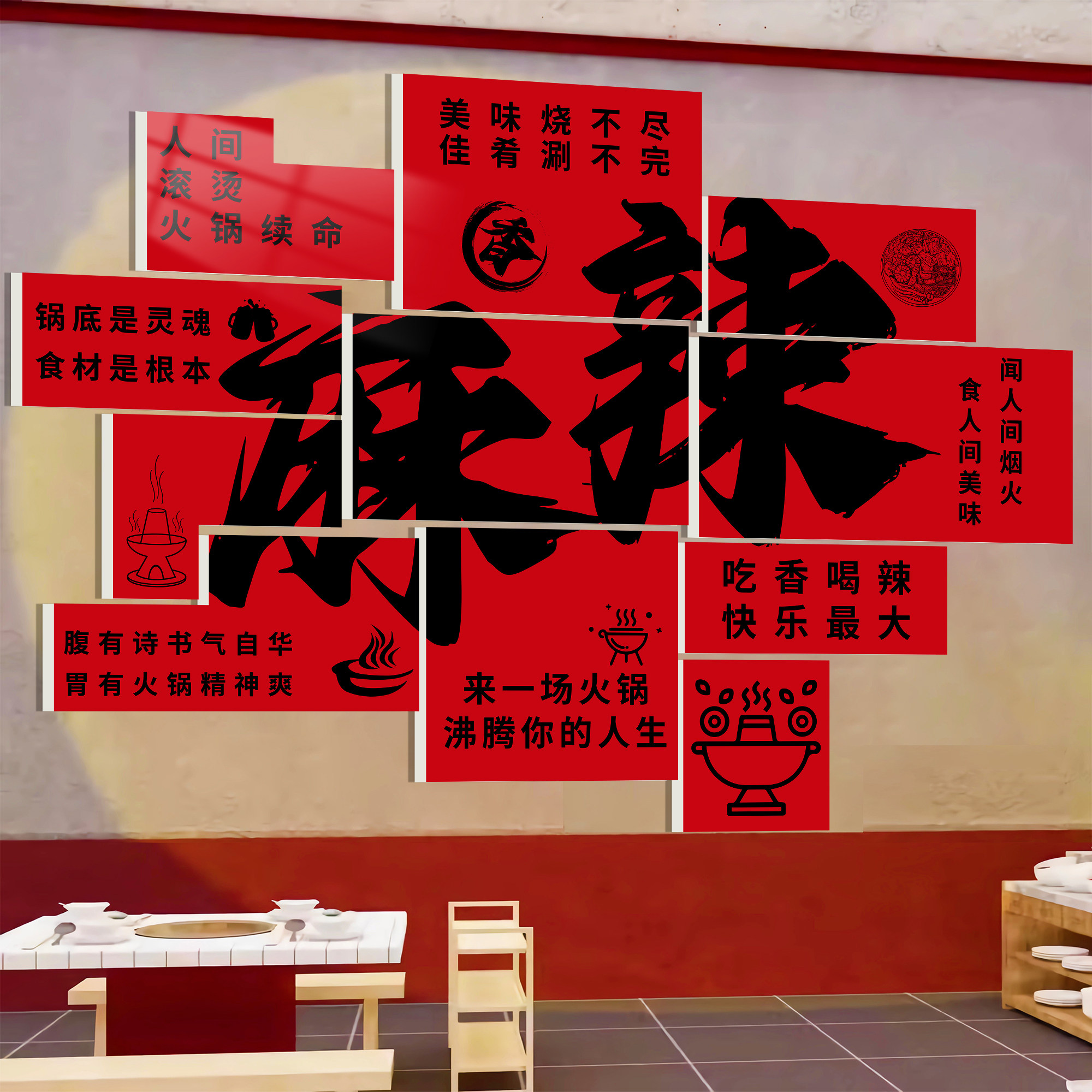 网红市井重庆火锅店墙面装饰氛围布置挂壁画串串香餐饮背景墙贴纸,家居饰品,文化墙贴,淘宝优惠券,粉丝福利购,淘宝优惠卷