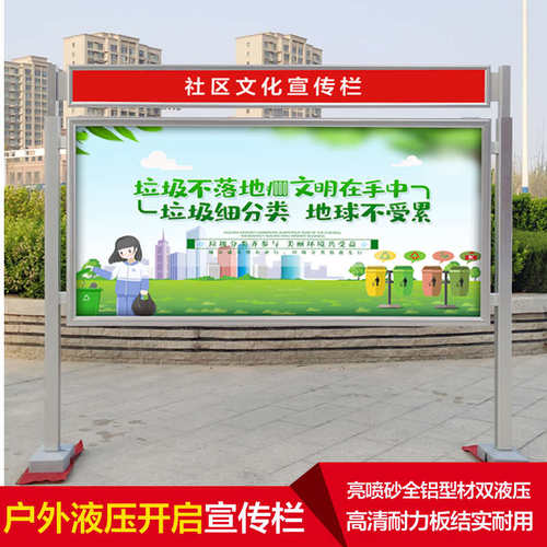 定制公示不锈钢牌宣传栏防水牌公告栏液压铝合金展户外展展开启