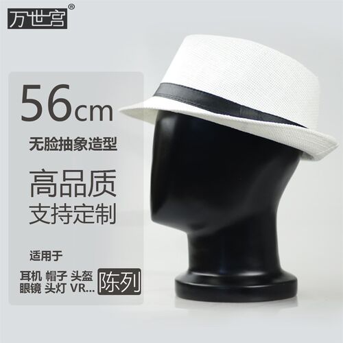 无脸假人头支架抽象模特头假人模型头男士拍照模特帽子耳机展示架