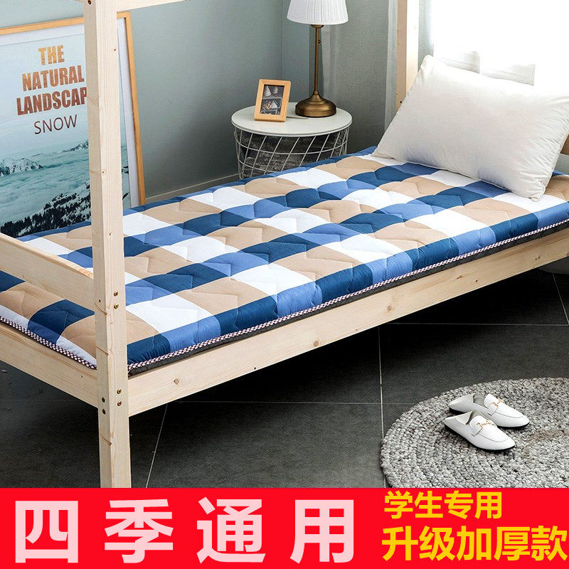 大学生床垫软垫宿舍单人90上下铺1米2可折叠夏季打地铺薄款被褥子