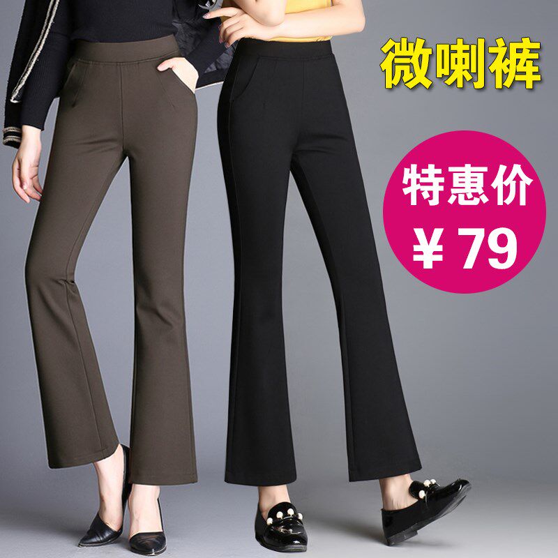 2024春秋新款高腰弹力微喇裤女九分裤修身显瘦大码喇叭裤女休闲裤,女装/女士精品,休闲裤,淘宝优惠券,粉丝福利购,淘宝优惠卷