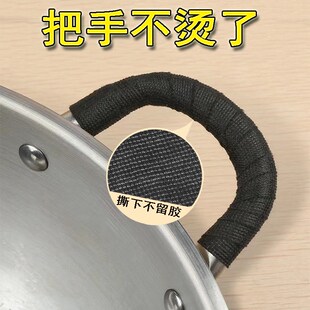 锅把手防烫缠绕带老式铁汤锅双耳朵手柄隔热防烫手耐高温保护绑带