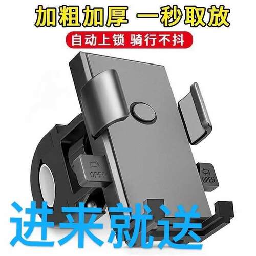 电动车手机支架摩托车支架手机导航架自行车骑行通用防抖外卖支架
