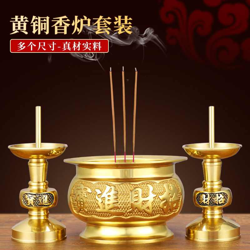 纯黄铜家用香炉蜡烛台室内套装一体香烛台底座供佛前上香神台供奉,家居饰品,烛台,淘宝优惠券,粉丝福利购,淘宝优惠卷