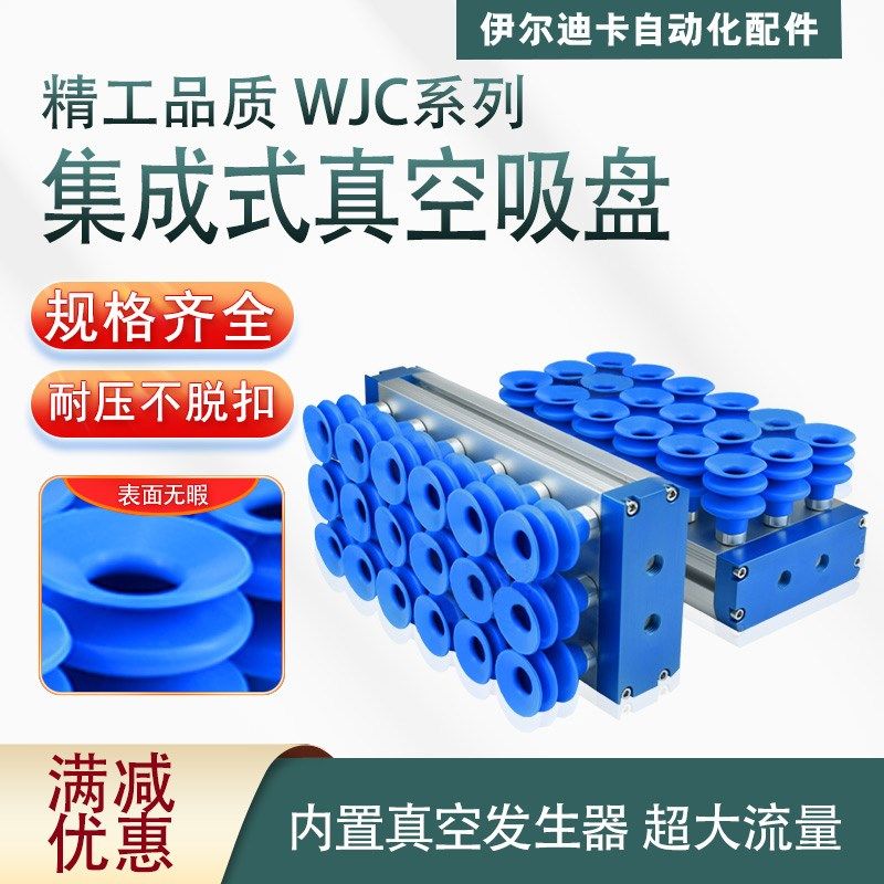 集成式真空吸盘机械手气动工业纸箱重载码垛钢板木板砖块吸具,标准件/零部件/工业耗材,真空吸盘,淘宝优惠券,粉丝福利购,淘宝优惠卷