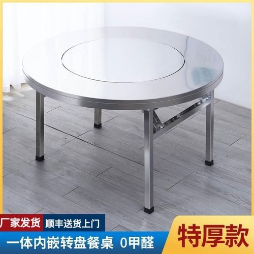 特厚全不锈钢内置转盘摺叠桌大圆桌带转盘家用酒席饭店