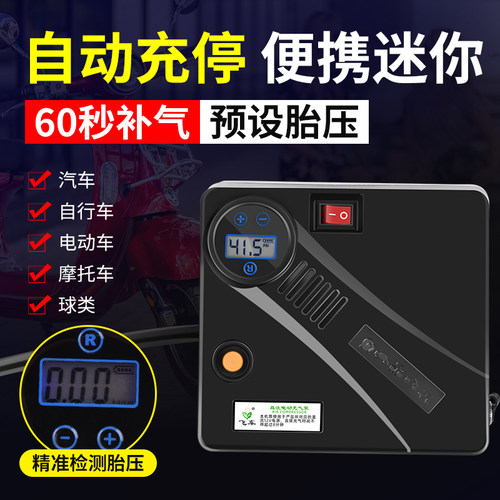 电瓶车便携式车载打气筒汽车电动充气泵36V48V60V72V通用打气泵