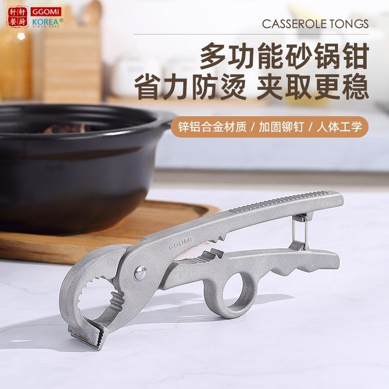 锌铝合金防烫石锅夹提盘工具多用途防滑厨房夹盘器砂锅夹煲仔饭夹,厨房/烹饪用具,厨用取碗/盘夹,淘宝优惠券,粉丝福利购,淘宝优惠卷