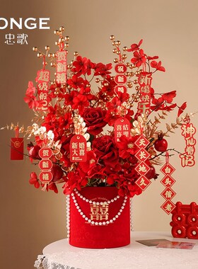新婚礼物送新娘实用高档婚房卧室布置装饰花束喜字福桶订婚摆件