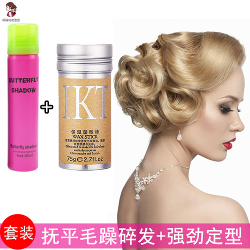 发蜡棒化妆师专用碎发整理儿童发型固定膏影楼专业美发造型定型棒