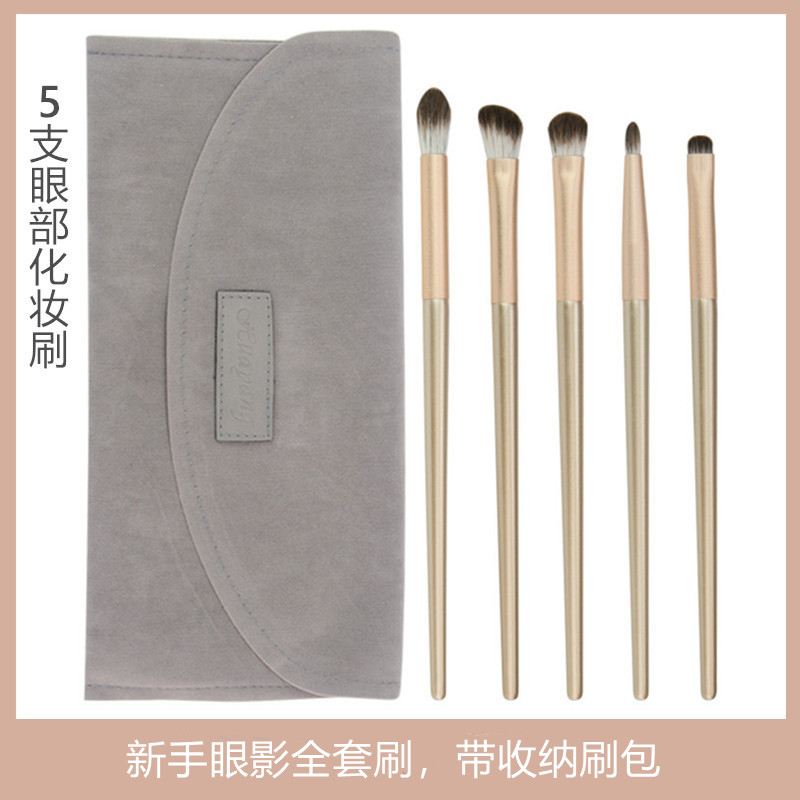 新手初学者超柔软眼部眼影晕染鼻影高光修容便携沧州套刷带收纳包图片