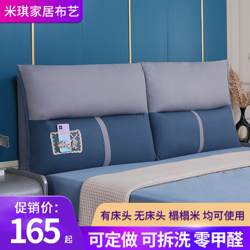 床头靠背软包靠垫科技布现代榻榻米双人床上大靠枕护腰自粘可拆洗
