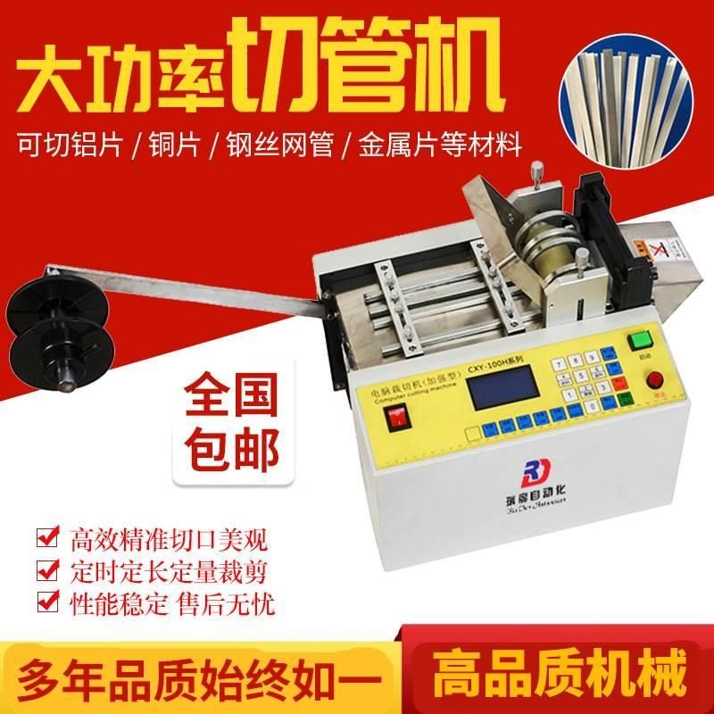 全自动电脑裁切机金属切断机铁线漆包线裁线机铝片铜带切片机,标准件/零部件/工业耗材,日晒盐,淘宝优惠券,粉丝福利购,淘宝优惠卷