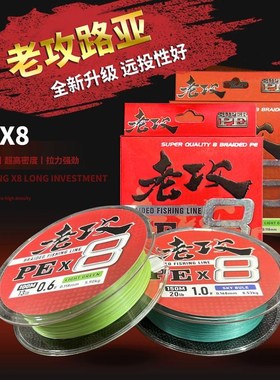 老攻路亚PE线8编微物远投翘嘴鲈鱼鳜鱼马口用珊瑚蓝色绿色