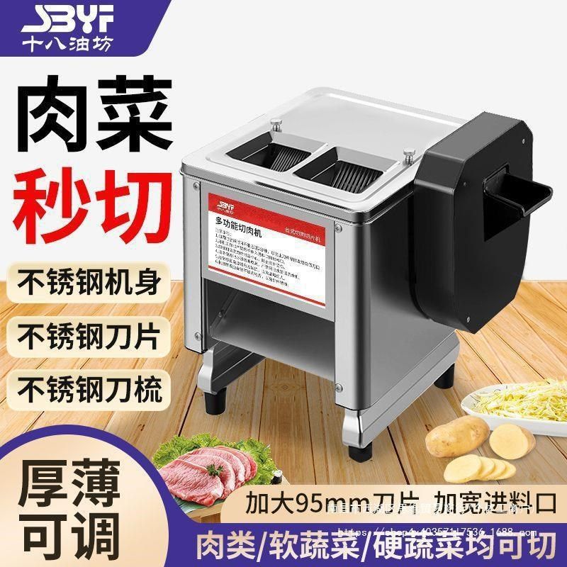 新品切肉机商用不锈钢绞肉切菜切丝机小型全自动肉铺家用,标准件/零部件/工业耗材,密封胶泥,淘宝优惠券,粉丝福利购,淘宝优惠卷
