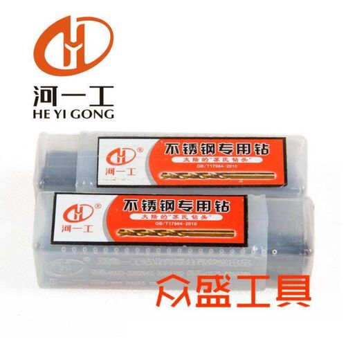 不锈钢全磨一89直8河6.7工含钴/./ /钻8..直柄麻花钻头专用 9/88