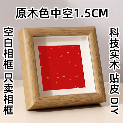 4寸正方形拼豆中空小相框摆台