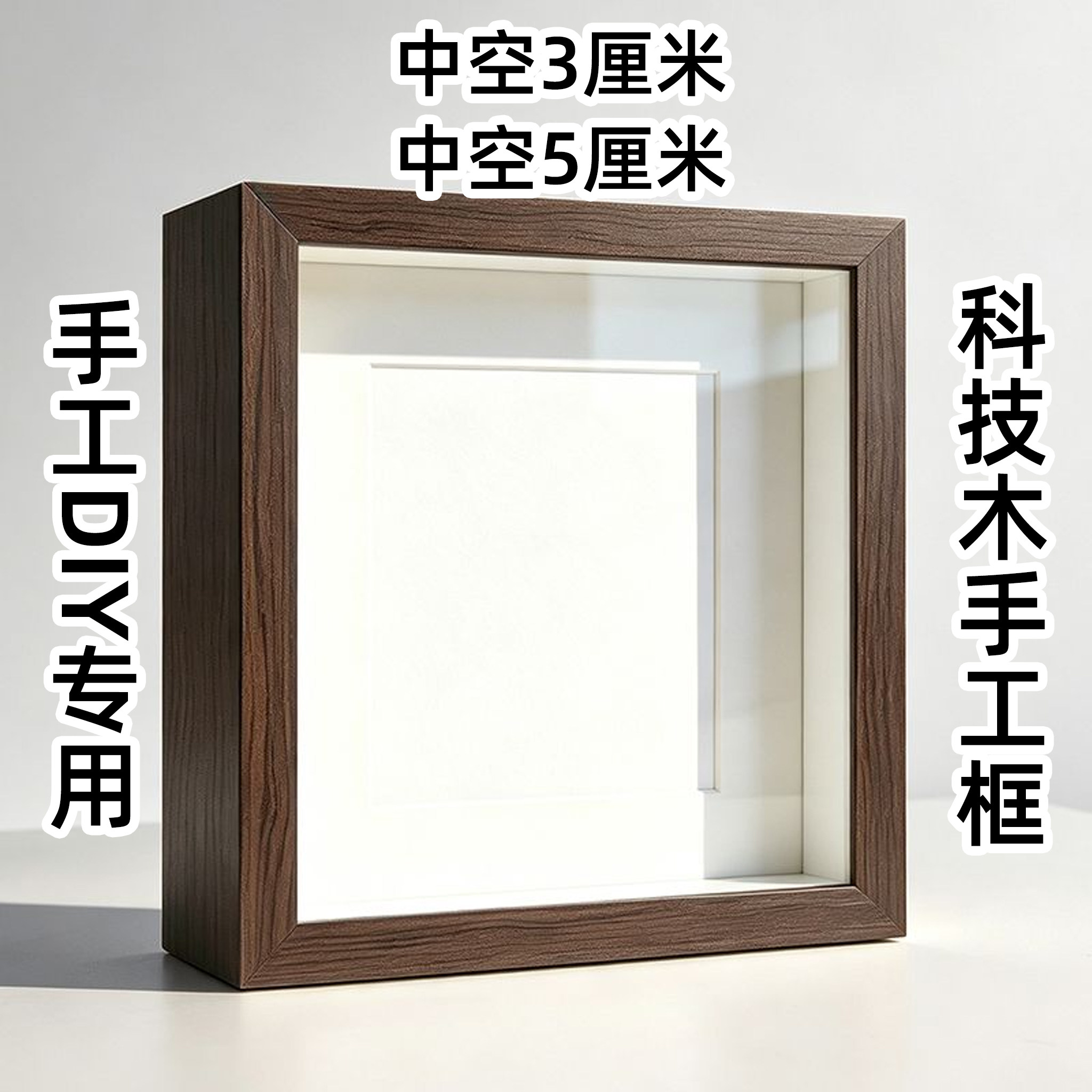 画框空框中空玻璃相框6寸7寸8寸图片
