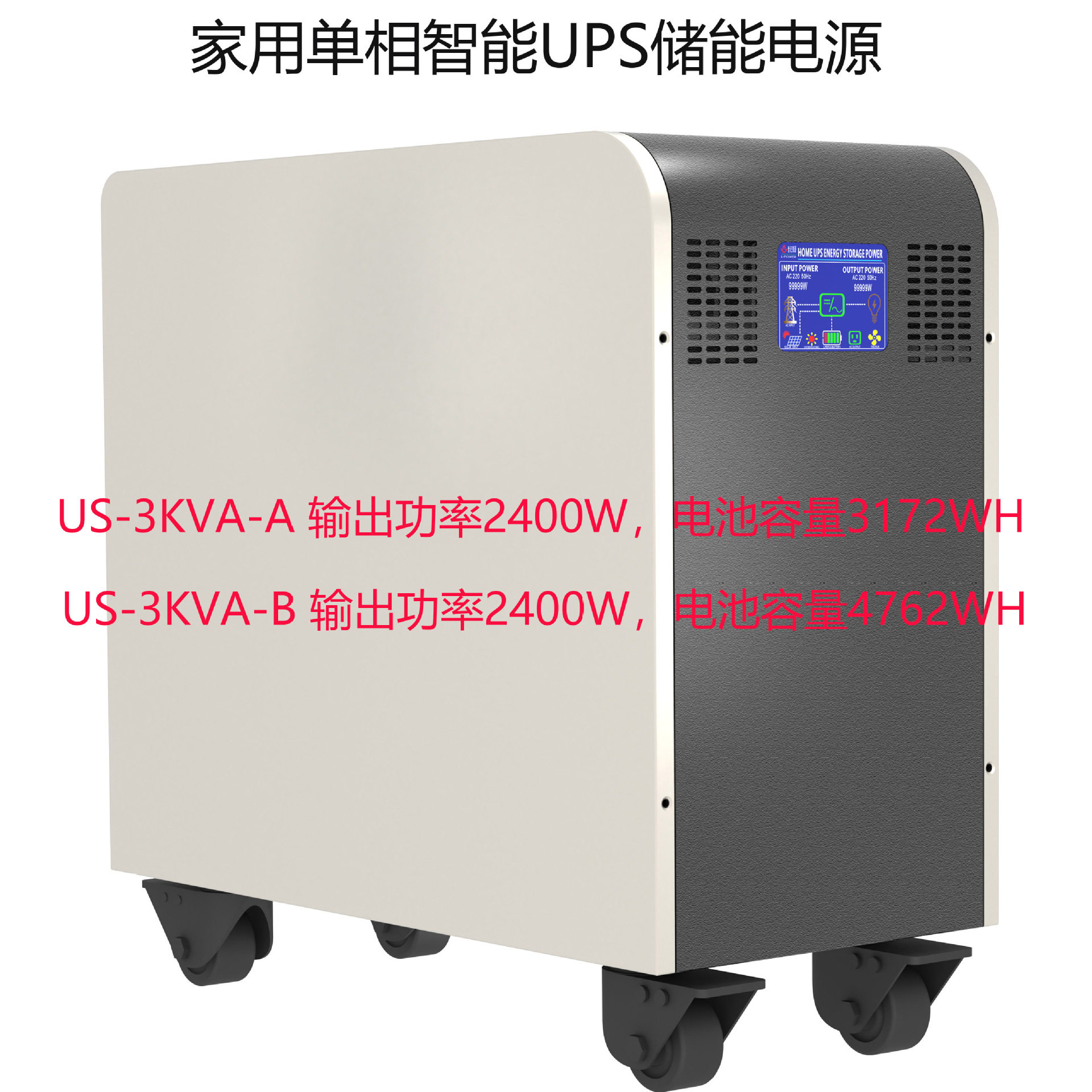 家用储能一体机自带光伏MPPT市电充电稳频稳压0毫秒切换铁锂电池,五金/工具,工频不间断电源,淘宝优惠券,粉丝福利购,淘宝优惠卷