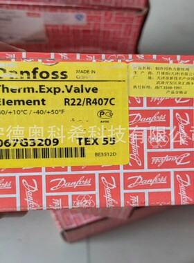 丹佛斯热力膨胀阀动力头TEX 55 型号：067G3209 全新议价