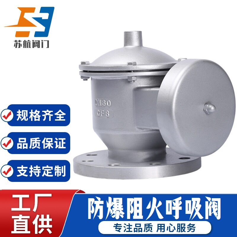 ZFQ-1防爆阻火呼吸阀 ZFQ-I储罐碳钢衬塑呼吸阀 不锈钢衬氟呼吸阀图片