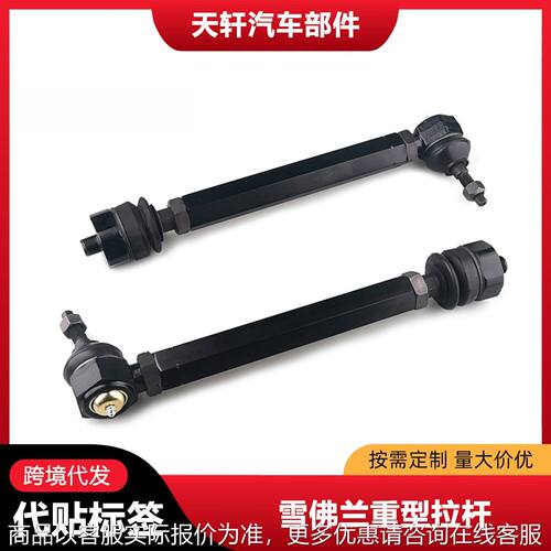 转向横拉杆适用于2001-2010年雪佛兰索罗德 2500/3500