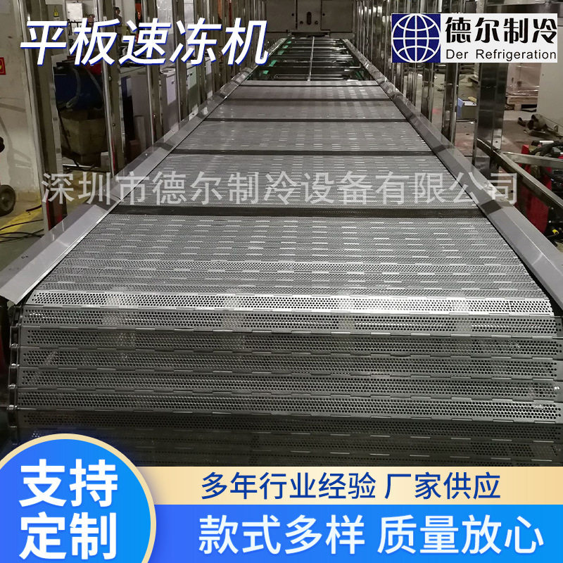 厂家直供食品隧道式速冻机 海鲜速冻机 平板速冻机,农机/农具/农膜,砂石过滤器,淘宝优惠券,粉丝福利购,淘宝优惠卷