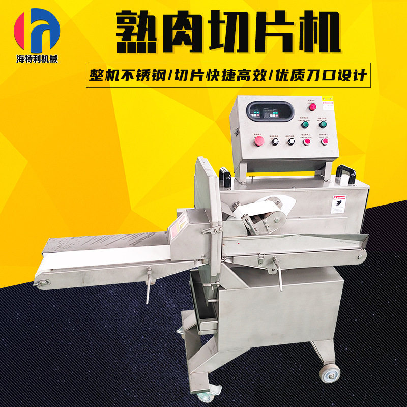 全自动熟肉切片机一机多用牛扒猪扒叉烧猪肉扣肉切片机切熟肉片机,清洗/食品/商业设备,肉制品加工设备,淘宝优惠券,粉丝福利购,淘宝优惠卷