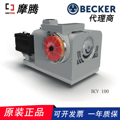 BECKER爪式真空泵 BCV100干燥且无接触压缩 空气冷却 贝克真空