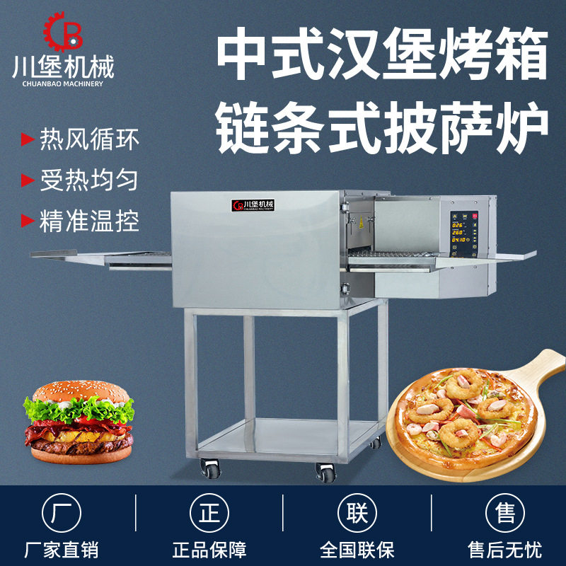 柏川履带式披萨炉商用电热风循环大型链条式食品烘培披萨烤箱烘焙,厨房电器,其他商用厨电,淘宝优惠券,粉丝福利购,淘宝优惠卷