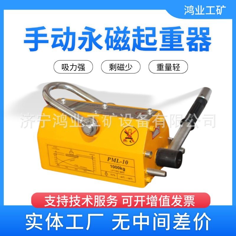 永磁吸盘消磁磁力吊强力永磁起重器100kg一吨5吨圆钢磁铁起重机,搬运/仓储/物流设备,起重吸盘/磁性吊具,淘宝优惠券,粉丝福利购,淘宝优惠卷