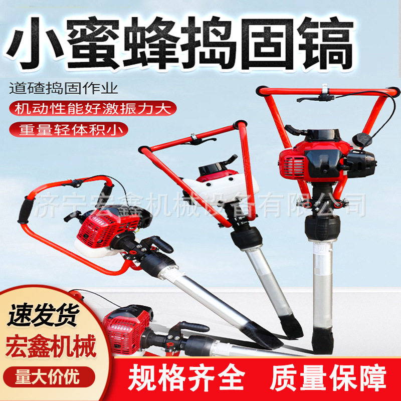 铁路内燃捣固镐 ND-4小蜜蜂捣机手持式振捣器铁路道床养护捣固镐,五金/工具,工程钻机,淘宝优惠券,粉丝福利购,淘宝优惠卷