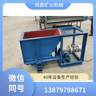 大型槽式给矿机 铝土矿给料设备 型号GZ75 处理量75t/h